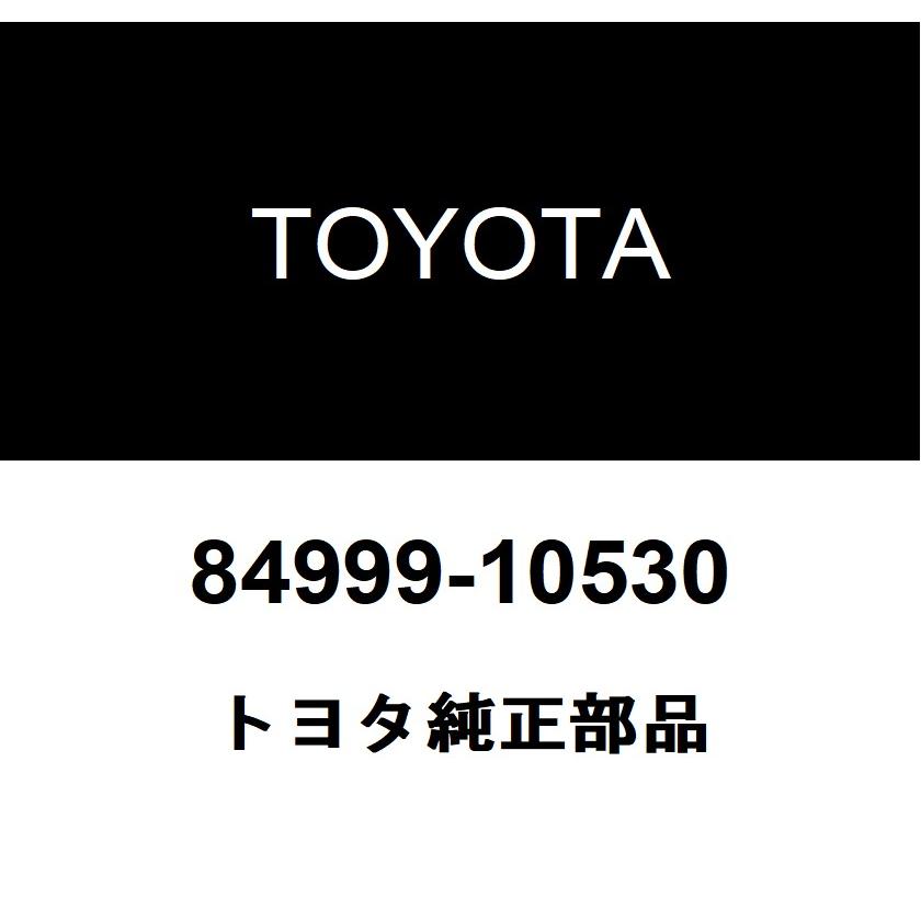 トヨタ（TOYOTA） トヨタ純正 ヒータコントロール バルブ 84999-10530
