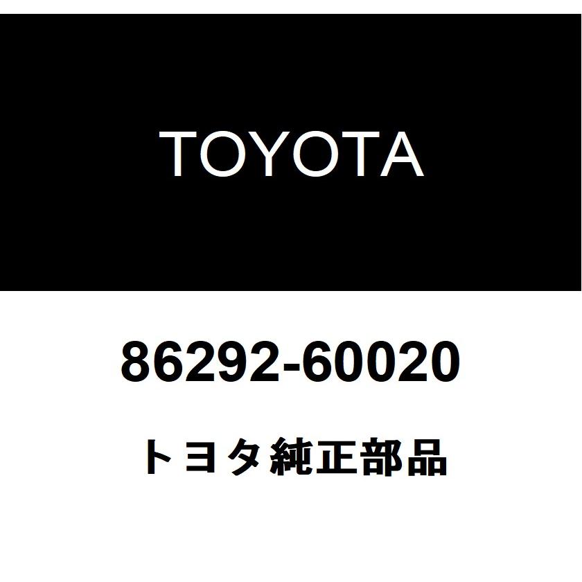 送料3 トヨタ（TOYOTA） トヨタ純正 テレビジョンセット カバー 86292-60020