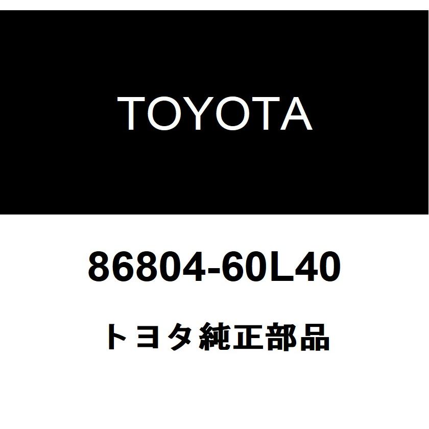 トヨタ（TOYOTA） トヨタ純正 マルチメディアモジュール レシーバASSY