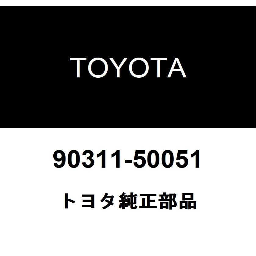 トヨタ（TOYOTA） トヨタ純正 クランクシャフトFR オイル シール 90311