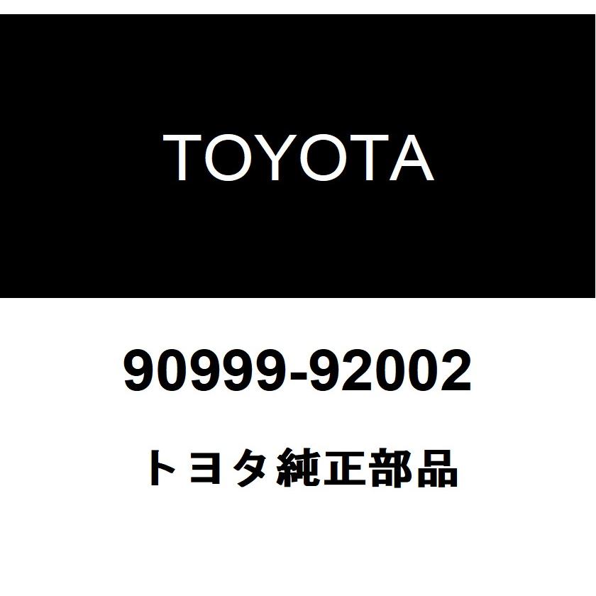 トヨタ（TOYOTA） トヨタ純正 バキューム ホースSUB-ASSY 90999-92002