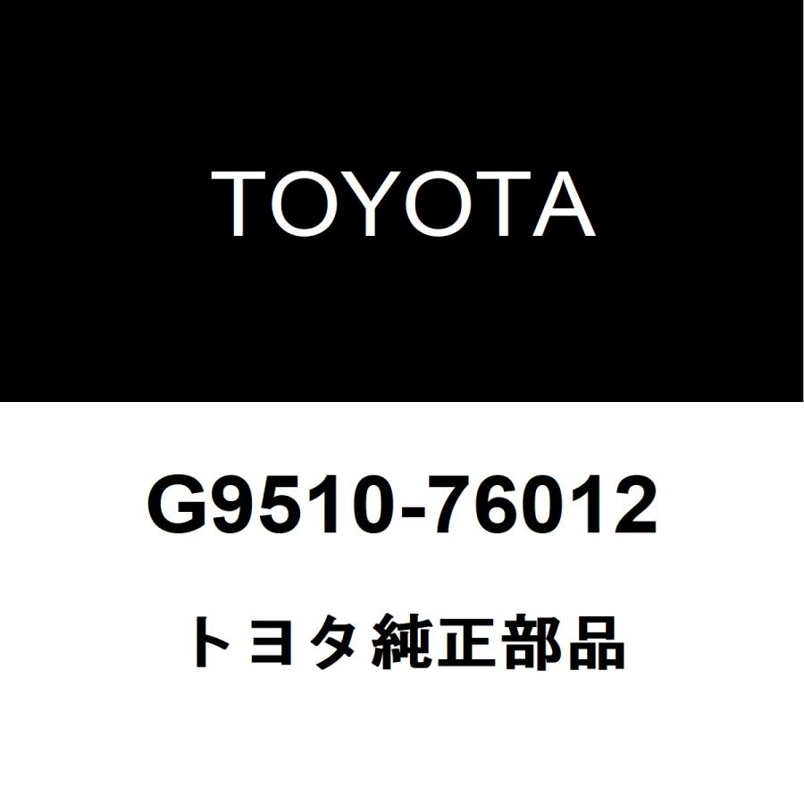 ボンネット トヨタ（TOYOTA） トヨタ純正 HVサプライ バッテリASSY G9510-76012