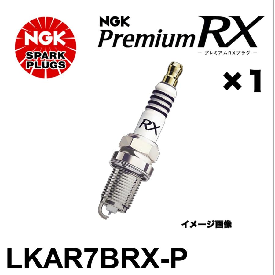 NGK LKAR7BRX-P スパークプラグ プレミアムRX 1本 : ユニバーサル