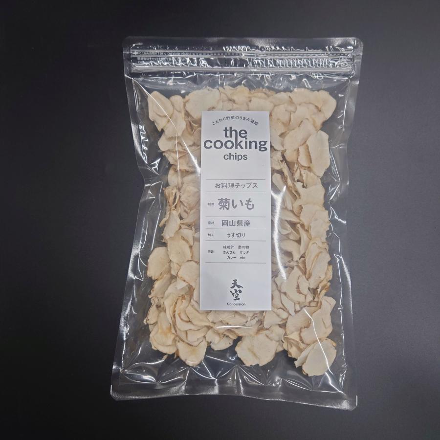 【予約】令和８年産 菊芋チップス 天空 100g入3袋 イヌリン豊富 岡山産 栽培期間中農薬不使用 菊芋 乾燥菊芋スライス 送料無料 得トク2WEEKS |  | 01