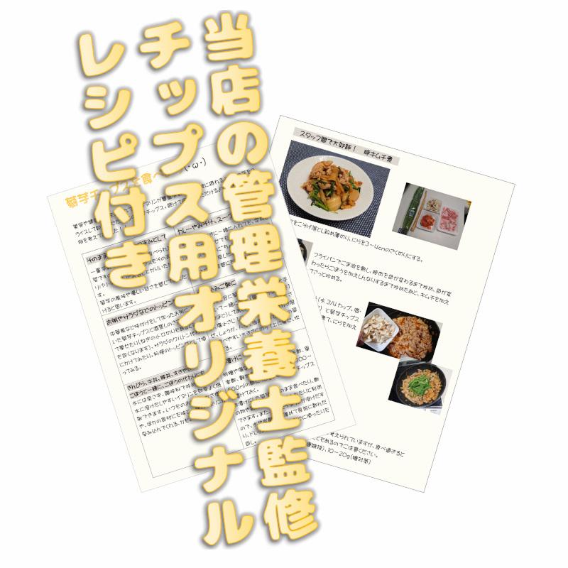 【予約】令和８年産 菊芋チップス 天空 100g入3袋 イヌリン豊富 岡山産 栽培期間中農薬不使用 菊芋 乾燥菊芋スライス 送料無料 得トク2WEEKS |  | 05
