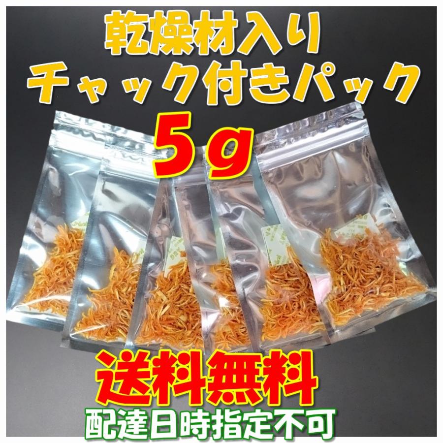 柚子皮 5g 乾燥 香りと色味を重視 手刻み仕立て お茶お菓子などに 送料無料 ポイント消化 得トク0706｜hey-com-bicchu｜02