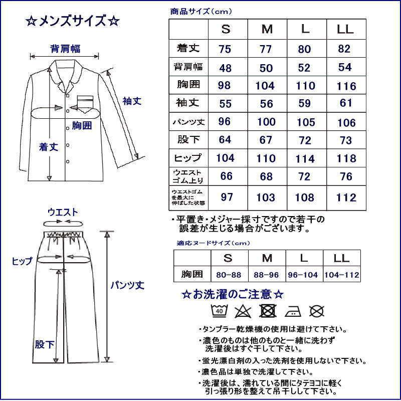 ペアパジャマ肌に優しい綿100％ダブルガーゼドット　長袖　春秋　結婚祝い　記念日　ブライダルギフト　カップル　お揃い　父の日　母の日　送料無料｜heyaginojikan｜08