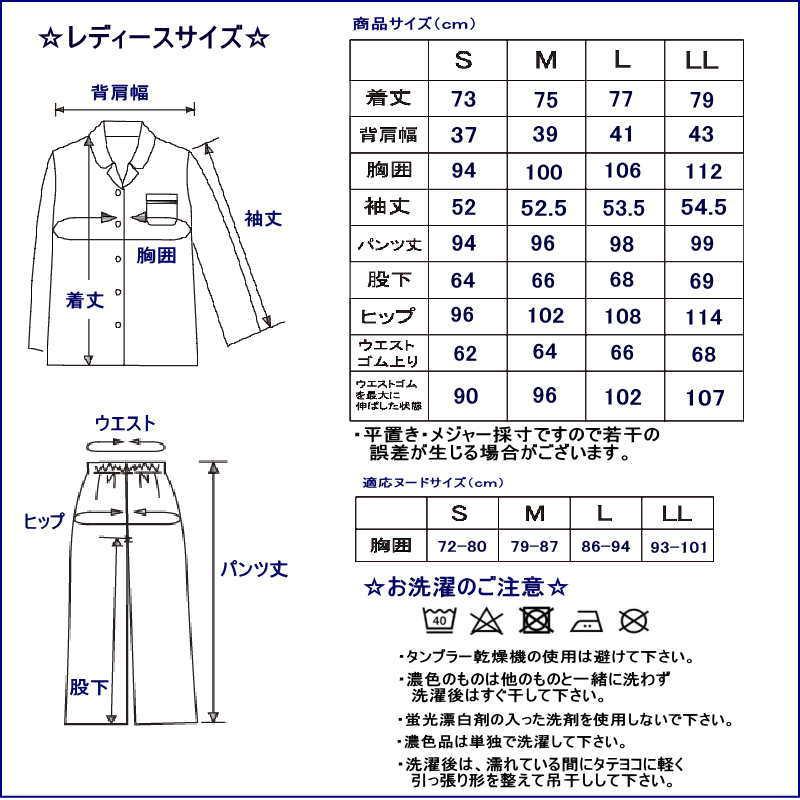 ペア パジャマ 柔らかいパイル地ナイトウェア 長袖 春秋向き プレゼント ブライダルギフト レディース  メンズパジャマ おそろい 結婚祝い カップル｜heyaginojikan｜11