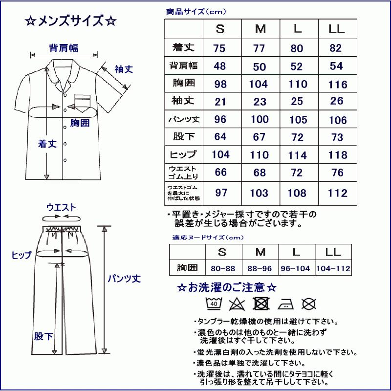 パジャマ ペア 半袖 夏 ダブルガーゼ 肌にやさしい綿100％ ギフト 父の日 母の日 ブライダル プレゼント メンズ レディース ナイトウェア ルームウェア 結婚祝いの画像