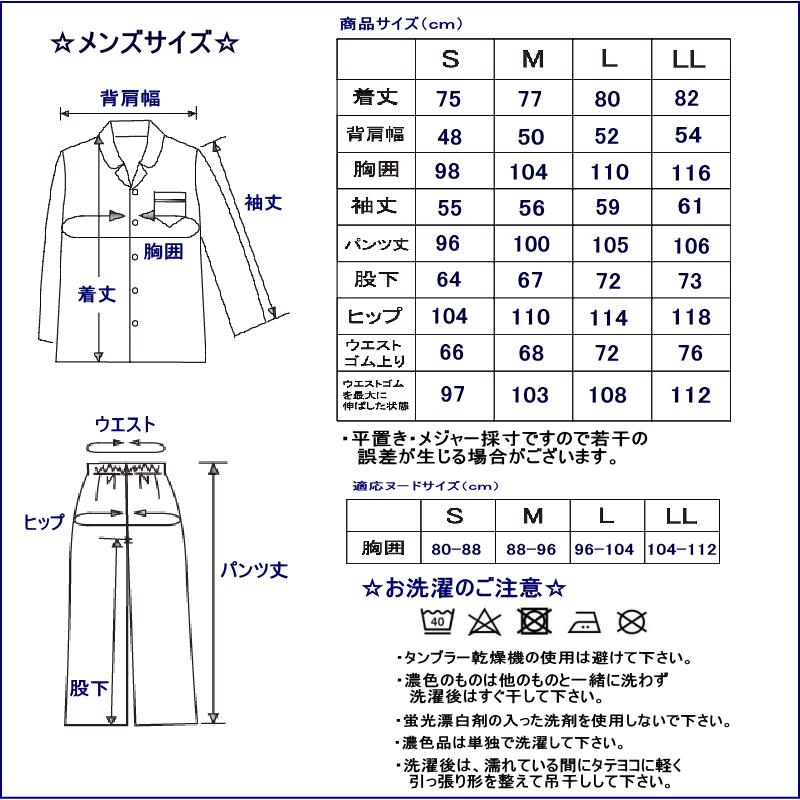 ペアパジャマ　やや厚めな綿１００％ニット地パジャマ　長袖・長パンツ秋冬向き　ブライダルギフト　結婚祝い　ナイトウェア　ルームウェア　カップル　お揃い｜heyaginojikan｜17