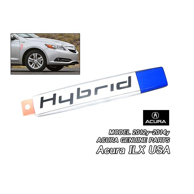 アキュラILX【ACURA】米国US純正エンブレム-サイドHYBRIDマーク右側