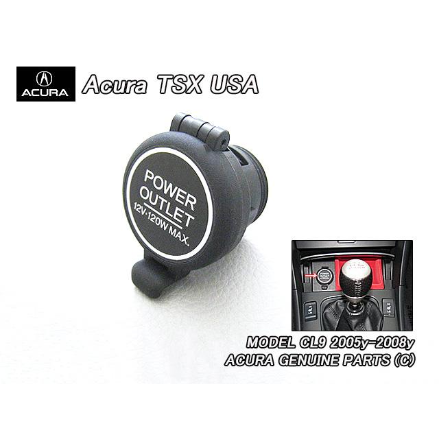 アコードCL7CL9【ACURA】アキュラTSX純正パワーアウトレットUSソケット