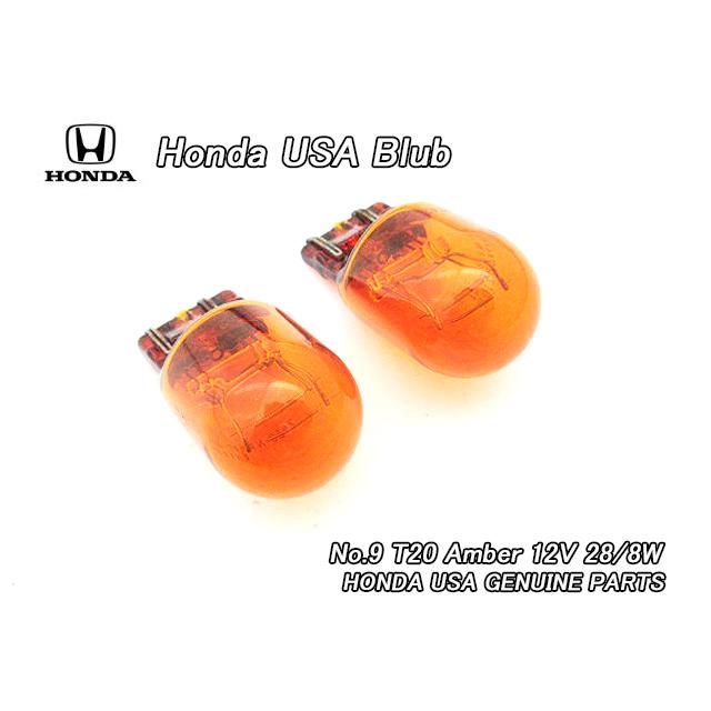ホンダUS電球【HONDA】米国USA純正バルブW球T20アンバー(12V-28 ホンダUS電球【HONDA】米国USA純正バルブW球T20アンバー(12V-28