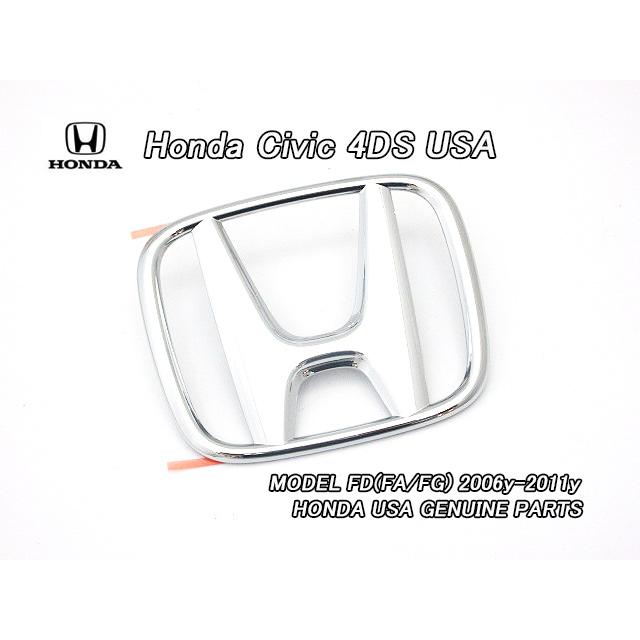 シビックFD【HONDA】ホンダCIVICセダン純正USエンブレム-リアHマーク
