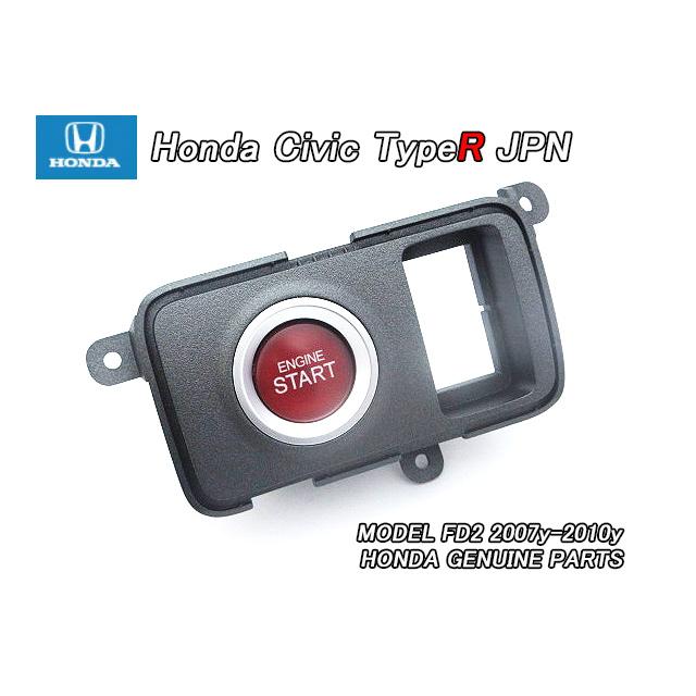 シビックFD2【HONDA】ホンダCIVICタイプR純正JPエンジンスタート
