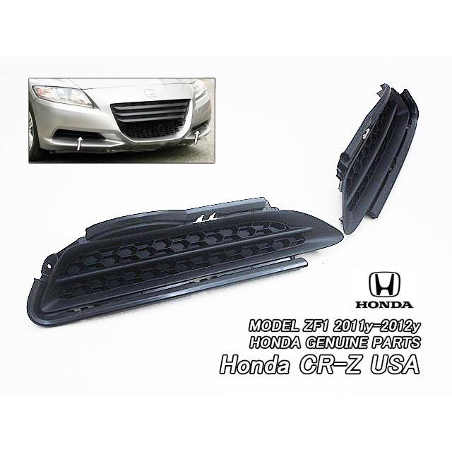 ZF1前期【HONDA】ホンダCR-Z純正フロントバンパーUSガーニッシュ ZF1前期【HONDA】ホンダCR-Z純正フロントバンパーUSガーニッシュ
