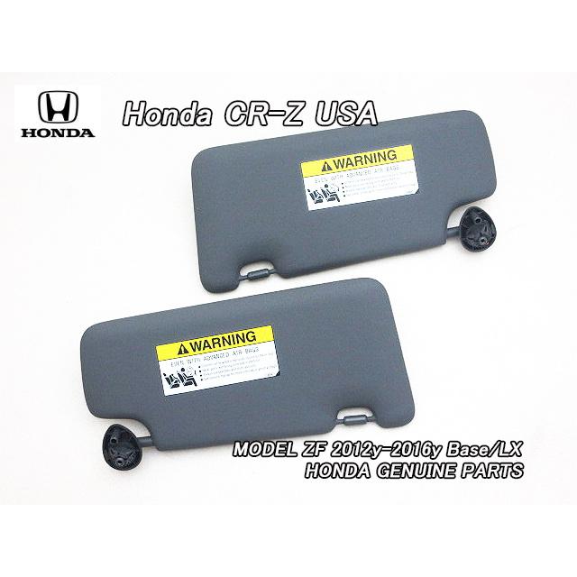 ZF1ZF2【HONDA】ホンダCR-Z純正USサンバイザー左右グレーNH361L(12-16y