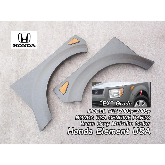 エレメントYH2【HONDA】ホンダELEMENT純正USクラッディング左右 エレメントYH2【HONDA】ホンダELEMENT純正USクラッディング左右