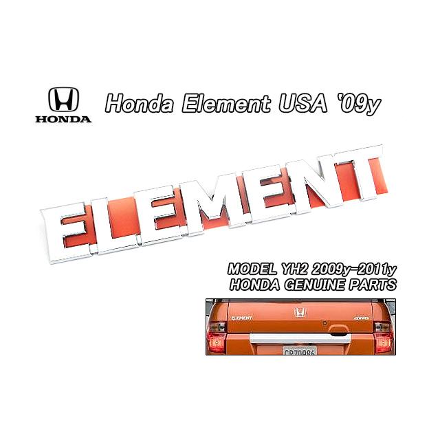 エレメントYH2【HONDA】ホンダELEMENT純正US後期エンブレム-リア