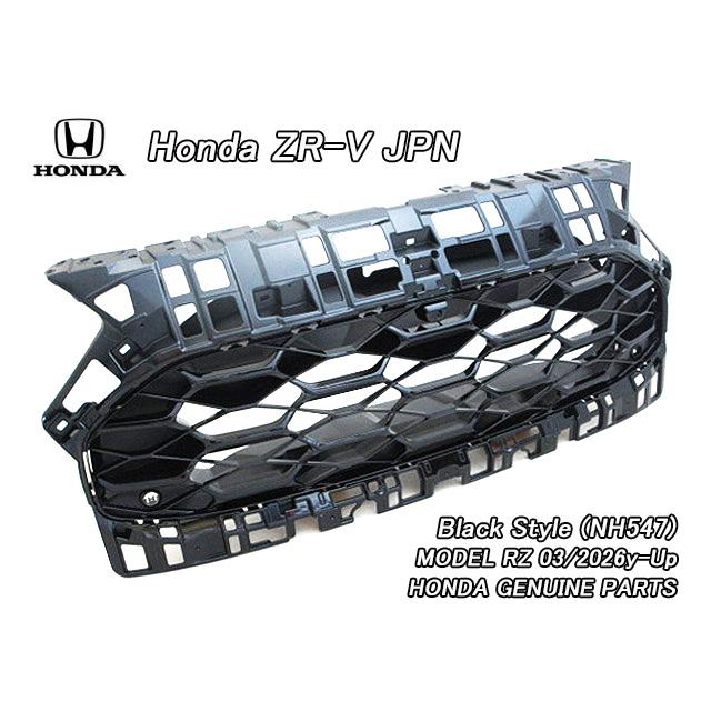 ZR-V後期【HONDA】RZ系ホンダZRV純正ハニカムJPフロントグリル(Black