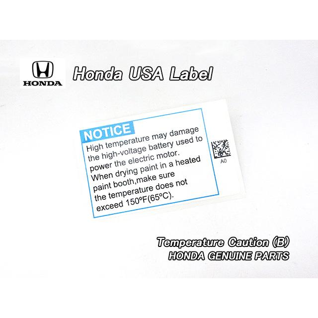 インサイトZE4【HONDA】ホンダINSIGHT純正USラベルTemperature.Caution