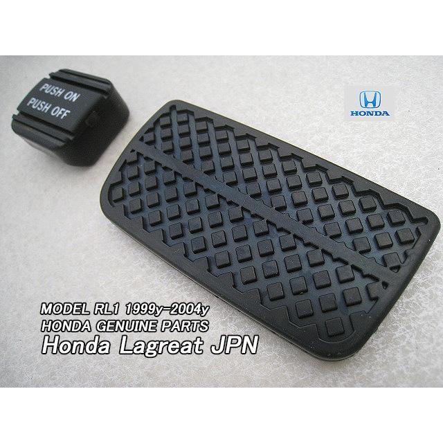 ラグレイトRL1【HONDA】ホンダLAGREAT純正JPフットペダル関係2点