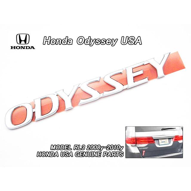 オデッセイRL3後期【HONDA】ホンダ純正USエンブレム-リアODYSSEY文字