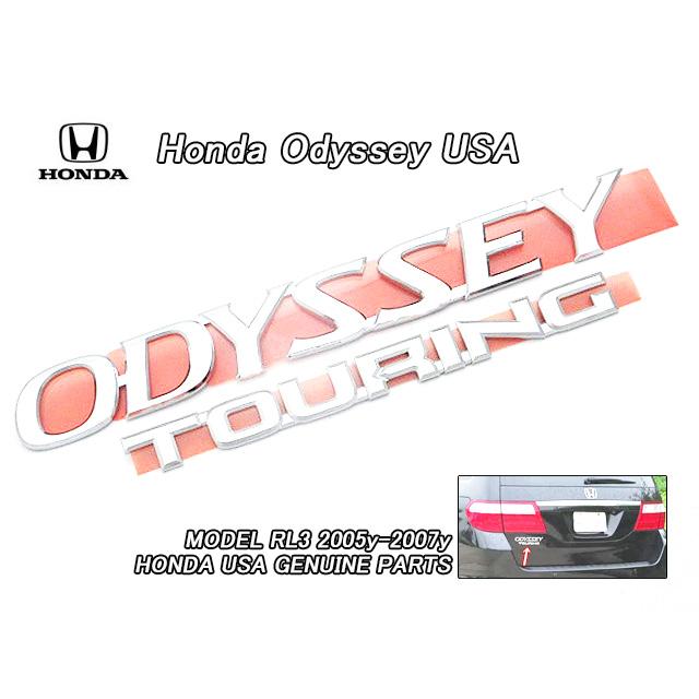 オデッセイRL3前期【HONDA】ホンダ純正USエンブレムセット-リア2点(05 