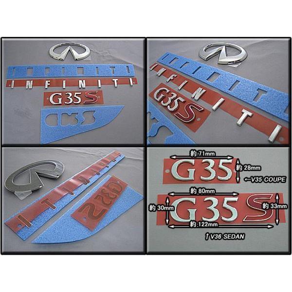 スカイラインV35クーペ【INFINITI】インフィニティG35純正USエンブレム 