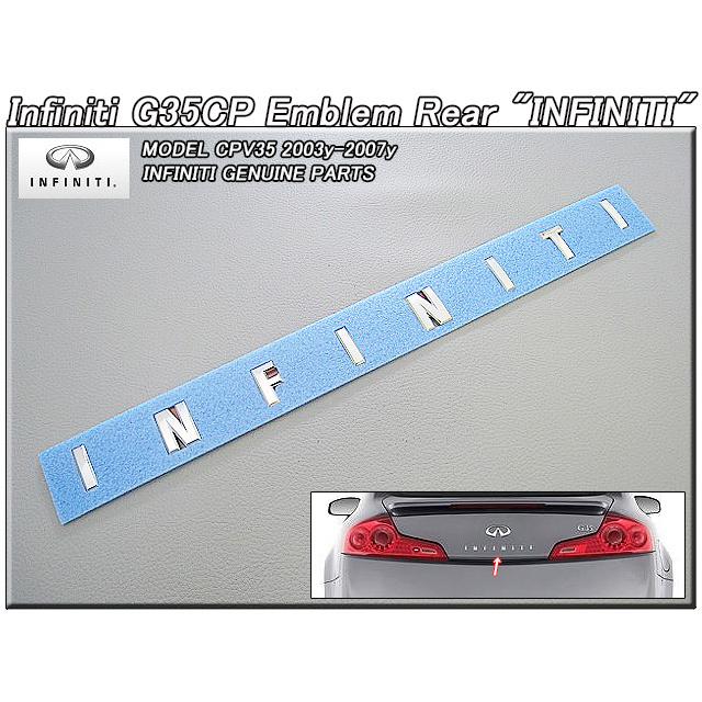 スカイラインV35クーペ【INFINITI】インフィニティG35純正USエンブレム-リアINFINITI文字/USDM北米仕様CPV35米国Skyline-350GTニッサンUSA