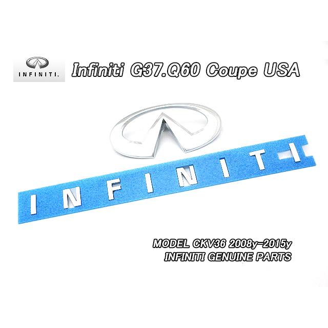 スカイラインV36クーペ【INFINITI】インフィニティG37純正USエンブレム