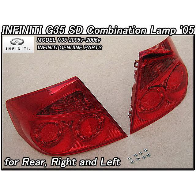 スカイラインV35セダン後期【INFINITI】インフィニティG35純正USテール