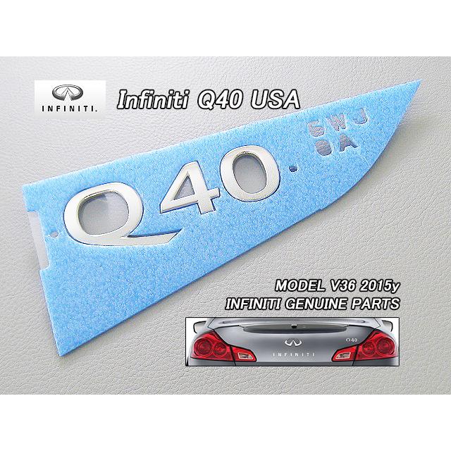 スカイラインV36セダン【INFINITI】インフィニティQ40純正USエンブレム