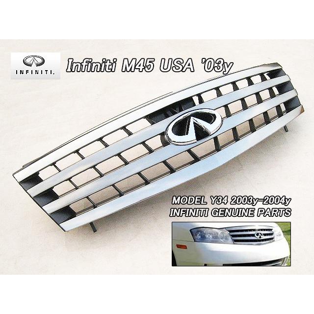グロリアY34後期【INFINITI】インフィニティM45純正USフロントグリル 