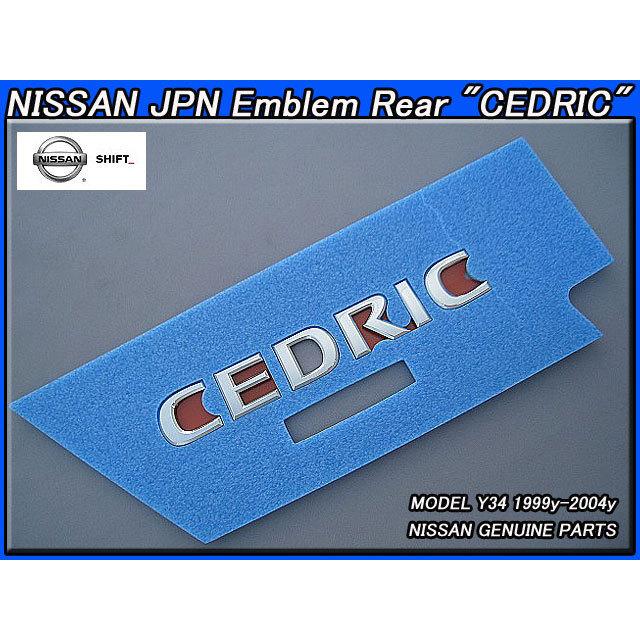 セドリックY34【NISSAN】ニッサンCEDRIC純正JPエンブレム-リアCEDRIC