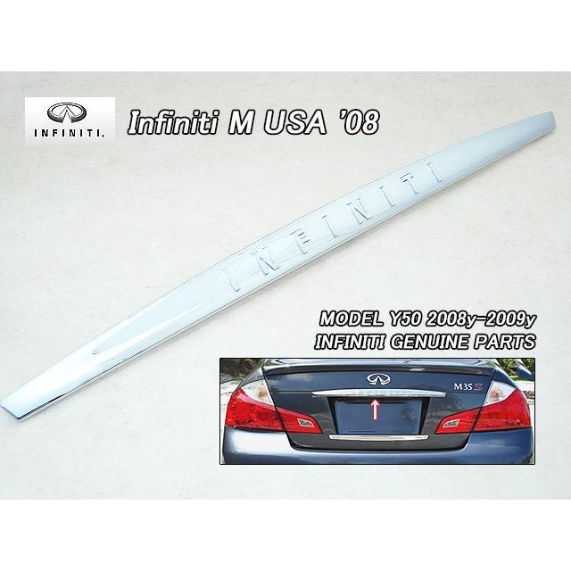 フーガY50後期【INFINITI】インフィニティM35M45純正USリア