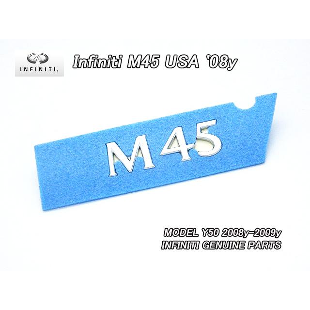 フーガY50後期【INFINITI】インフィニティM純正USエンブレム-リアM45