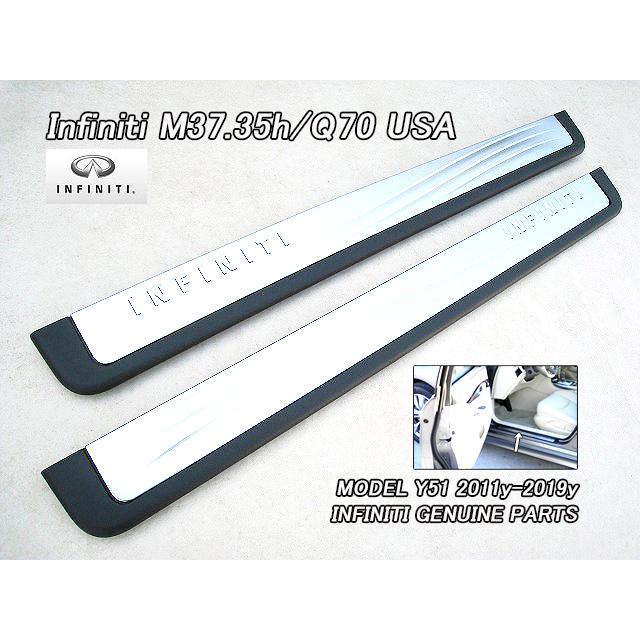フーガY51【INFINITI】インフィニティQ70M37M35h純正USキック フーガY51【INFINITI】インフィニティQ70M37M35h純正USキック