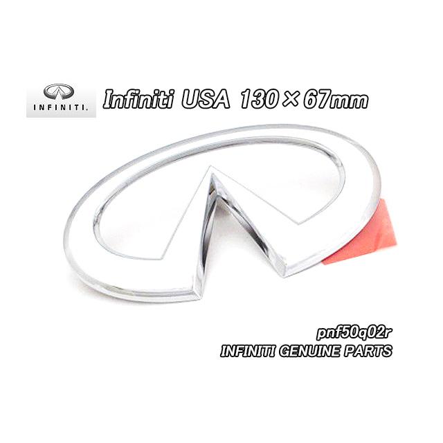 インフィニティLogo【INFINITI】130×67mm米国US純正エンブレム裏面ほぼ
