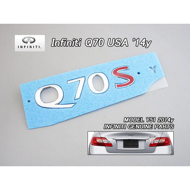 フーガY51前期【INFINITI】インフィニティQ70純正USエンブレム フーガY51前期【INFINITI】インフィニティQ70純正USエンブレム