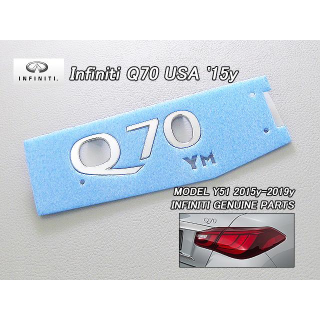フーガY51後期【INFINITI】インフィニティQ70純正USエンブレム-リアQ70