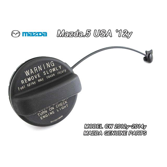 プレマシーCW【MAZDA】マツダ5純正USフューエルキャップ/USDM北米仕様