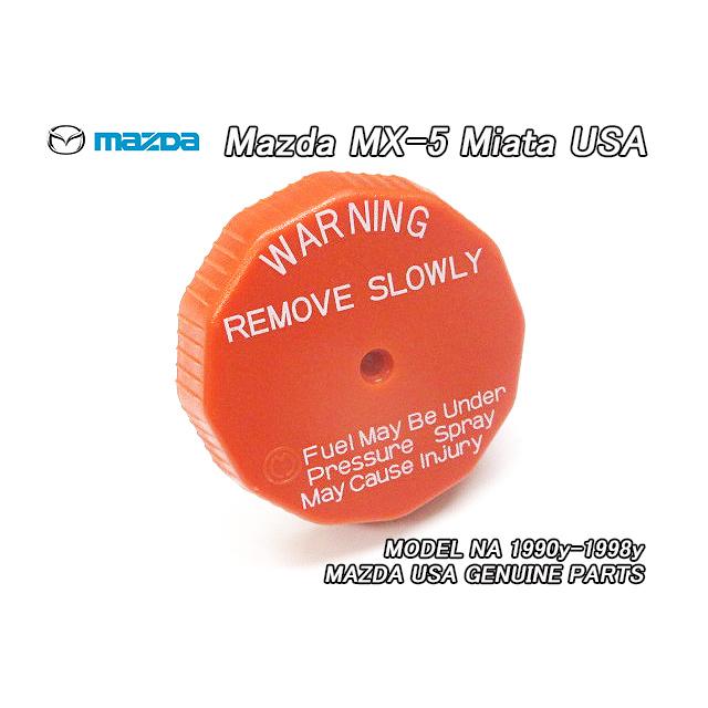 ロードスターNA【MAZDA】マツダMX-5ミアタ純正USフューエルキャップ