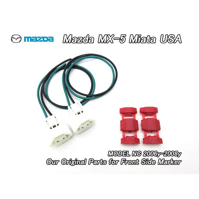 ロードスターNC前期【MAZDA】マツダMX-5ミアタUSサイドマーカー用 