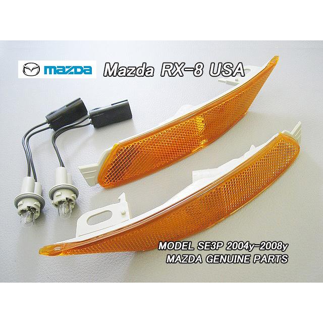 SE3P【MAZDA】マツダRX-8純正USサイドマーカーAssy左右セット/USDM北米 