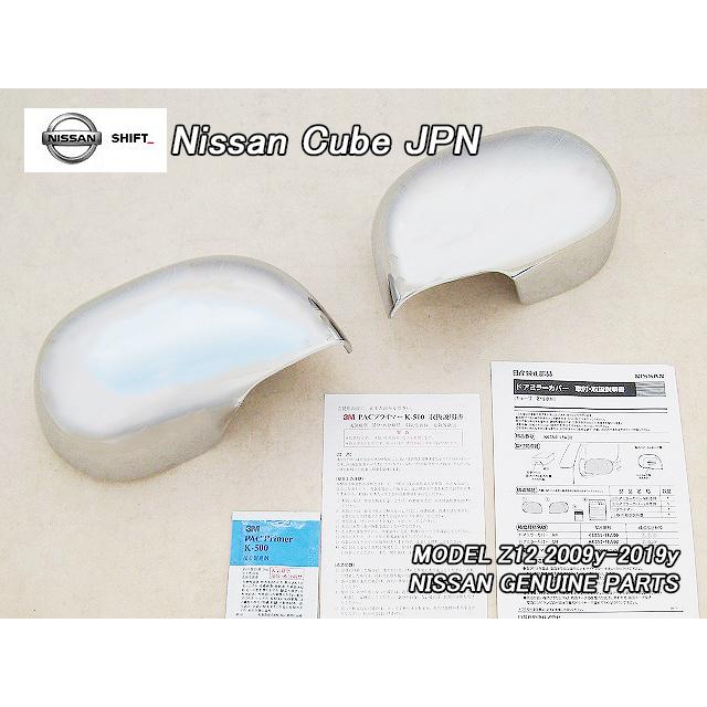 キューブZ12【NISSAN】ニッサンCUBE純正JPドアミラーカバー左右