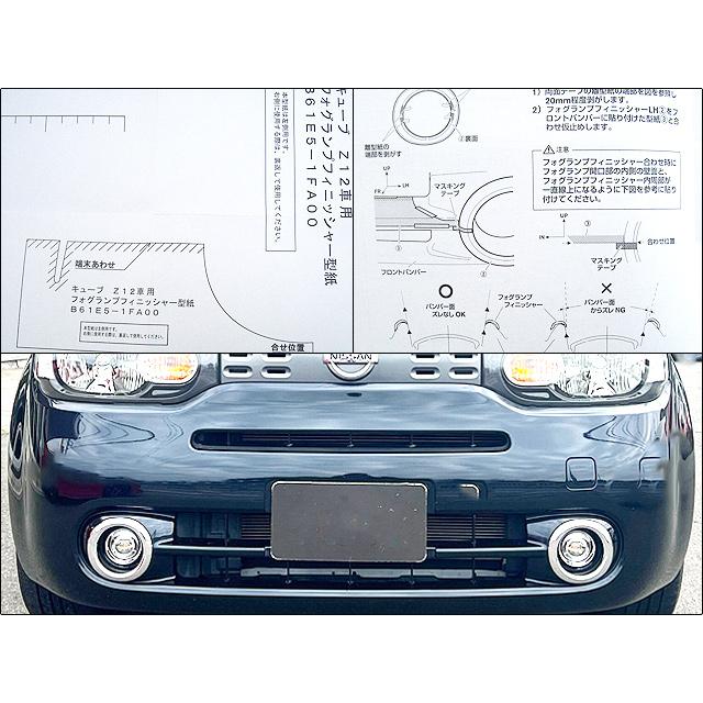 キューブZ12【NISSAN】ニッサンCUBE純正JPフォグランプ キューブZ12【NISSAN】ニッサンCUBE純正JPフォグランプ