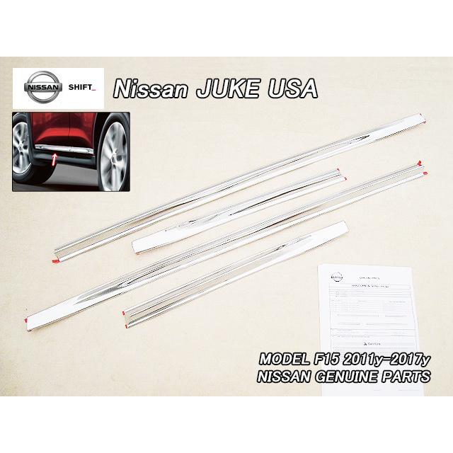ニッサン ジューク F15 ホイルハウスモール 右 ジュークF15【NISSAN】ニッサンJUKE純正USボディサイドモール前後左右4