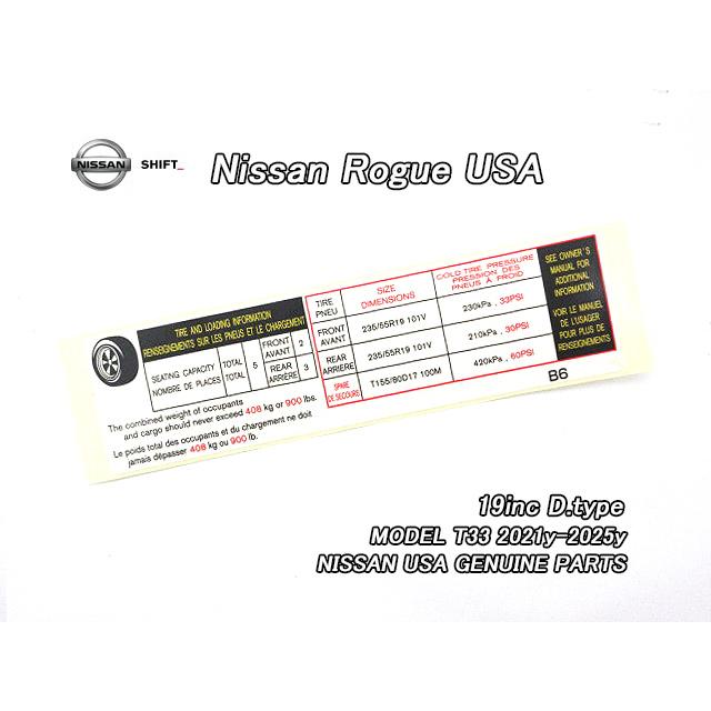 エクストレイルT33【NISSAN】ニッサンROGUE純正USラベルTire.Info(235