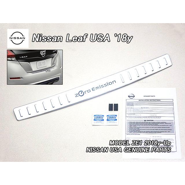 リーフZE1【NISSAN】ニッサンLEAF純正USリアバンパープロテクター/USDM